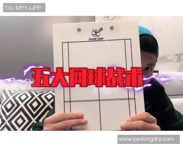 广州网球队控制打法深度分析与战术解读 广州网球队控制打法深度分析与战术解读